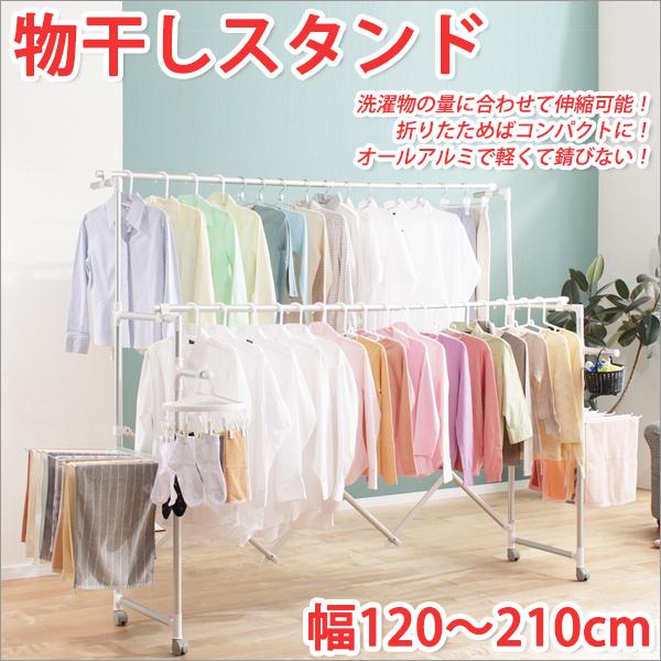 数量限定 特売 物干しスタンド 室内 幅1 210cm 物干しスタンド大容量 物干しスタンド屋内 物干しスタンド 2段 物干し室内おしゃれ 物干し台 正規品 Www Thedailyspud Com