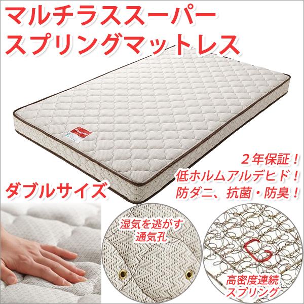 マットレス ダブル 日本製 マットレス ダブル 硬め 防ダニ マットレス フランスベッド 硬さかため