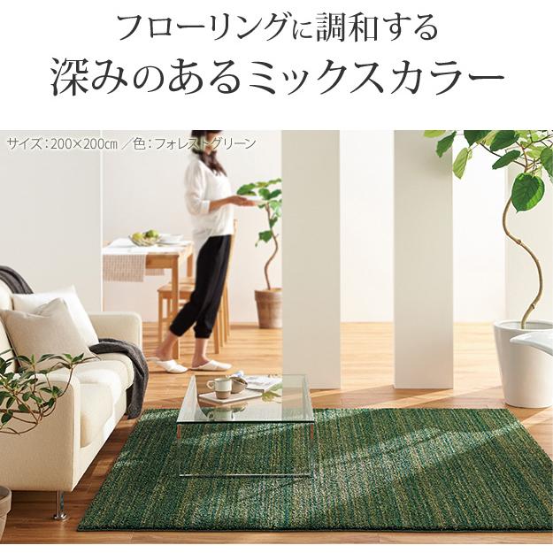 ラグマット おしゃれ ラグ おしゃれ カーペット おしゃれ 日本製ラグ 200x140cm