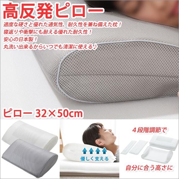 高反発枕 高反発ピロー 32×50cm 日本製 洗える枕 ピロー枕 高め 低め : Atroo - 通販 - Yahoo!ショッピング