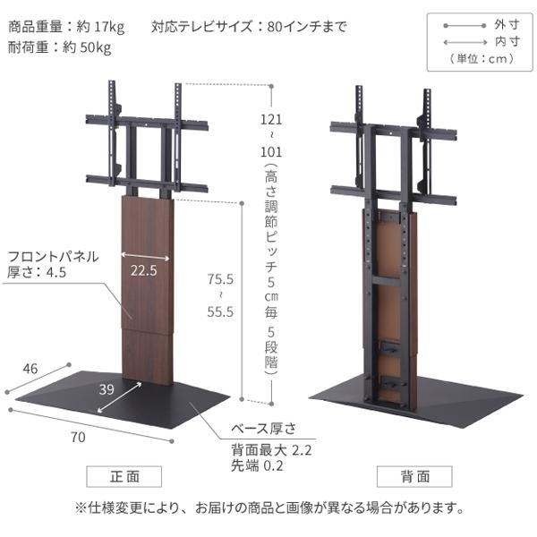 テレビスタンド 壁寄せ型 ロータイプ 80V対応 tvスタンド壁寄せ tv