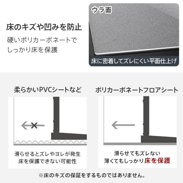 テレビスタンド 60V対応ロータイプ専用ポリカーボネートフロアシート 46.5×61cm テレビスタンド ロータイプ テレビスタンド tvスタンド壁寄せ_2