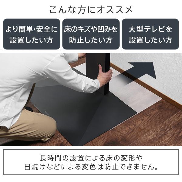 テレビスタンド 80V対応ロータイプ専用ポリカーボネートフロアシート 46.5×71cm テレビスタンド ロータイプ テレビスタンド tvスタンド壁寄せ_1