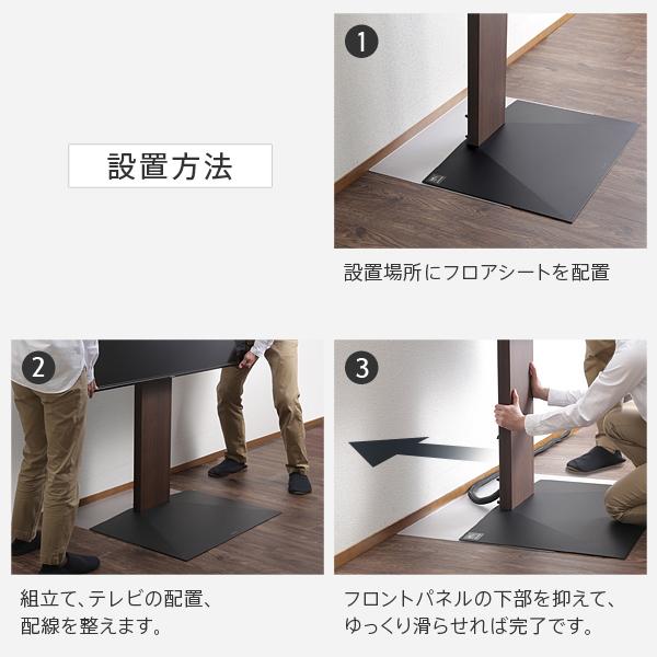 テレビスタンド 80V対応ロータイプ専用ポリカーボネートフロアシート 46.5×71cm テレビスタンド ロータイプ テレビスタンド tvスタンド壁寄せ_7