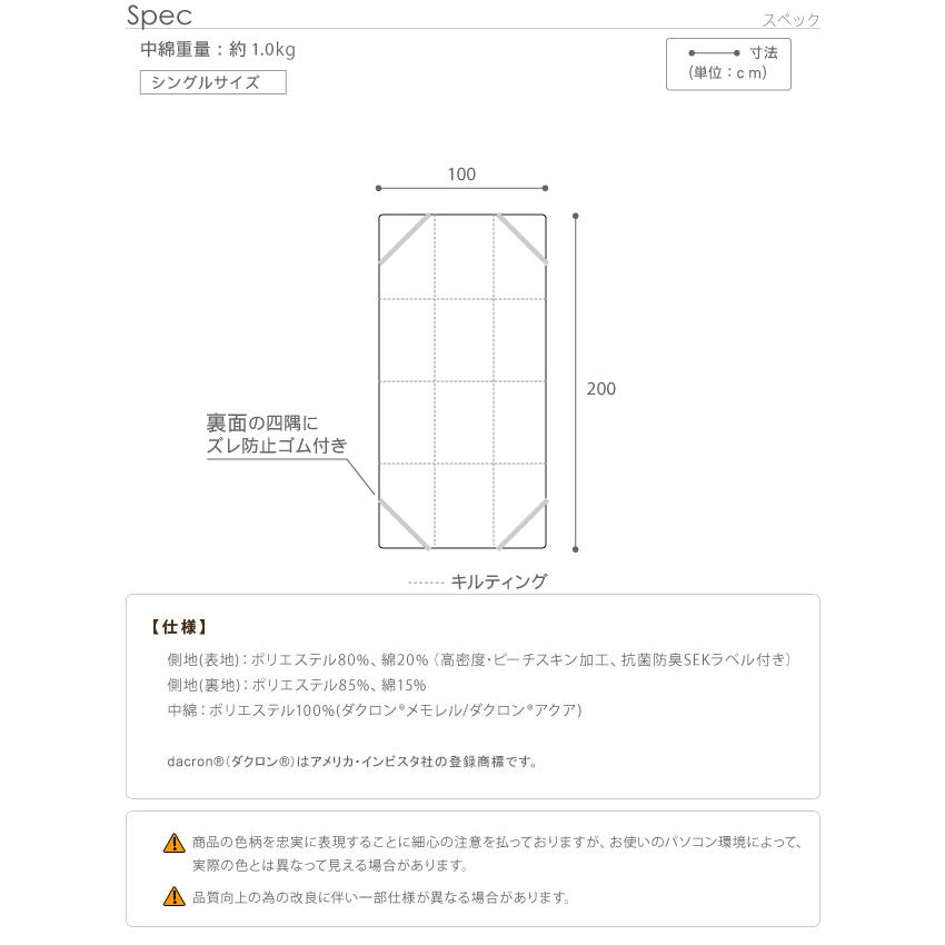 敷きパッド セミダブル 敷パッド セミダブル ベッドパッド セミダブル 日本製 抗菌 防臭 防ダニ 洗えるベッドパッド セミダブルサイズ_8