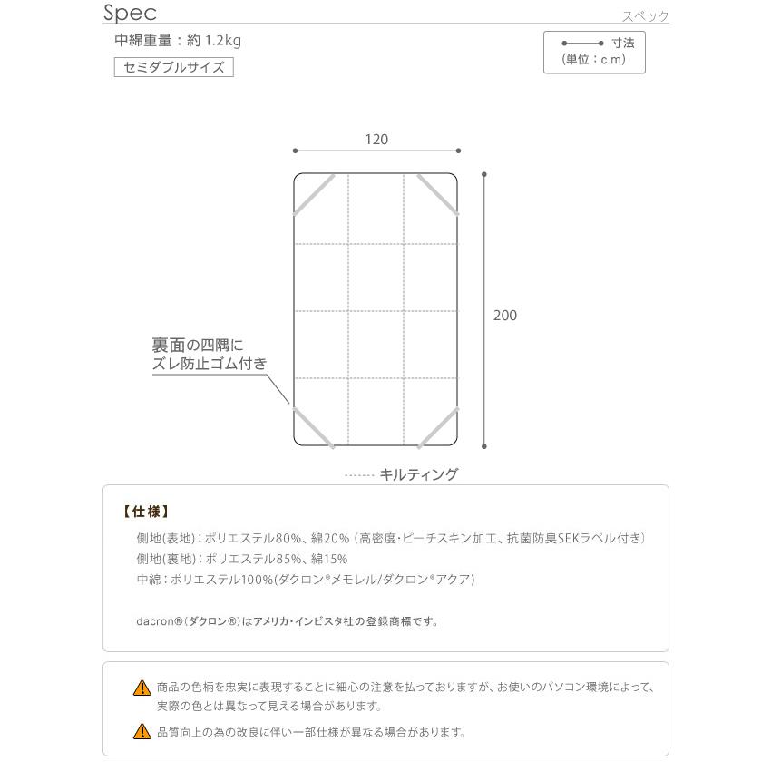 敷きパッド セミダブル 敷パッド セミダブル ベッドパッド セミダブル 日本製 抗菌 防臭 防ダニ 洗えるベッドパッド セミダブルサイズ_9
