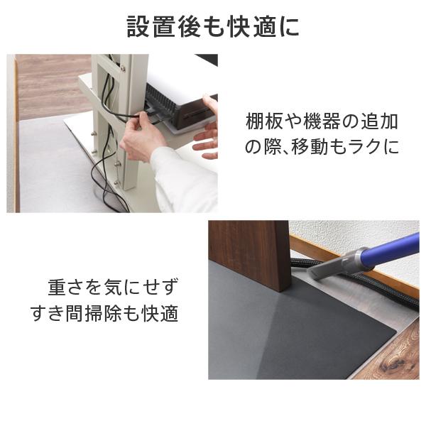 テレビスタンド 壁寄せ ハイタイプ用コーナー兼用自立ベース 幅76cm専用ポリカーボネートフロアシート テレビスタンド ハイタイプ_4