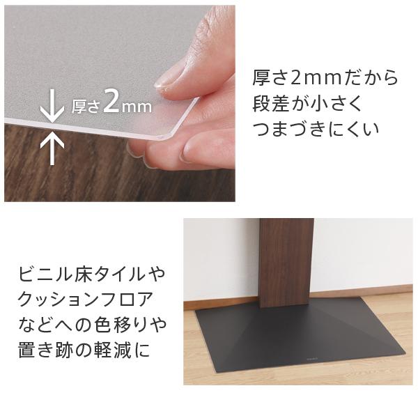 テレビスタンド 壁寄せ ハイタイプ用コーナー兼用自立ベース 幅76cm専用ポリカーボネートフロアシート テレビスタンド ハイタイプ_6
