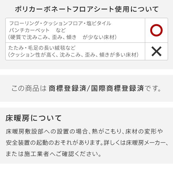 テレビスタンド 壁寄せ ハイタイプ用コーナー兼用自立ベース 幅76cm専用ポリカーボネートフロアシート テレビスタンド ハイタイプ_9