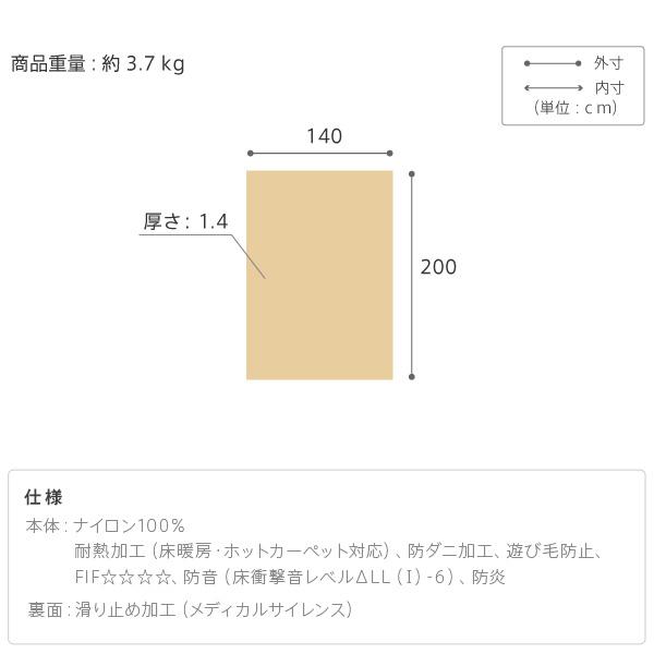 ラグマット 防音防炎ラグ 日本製 抗菌抗ウィルス アレルギー対応 防ダニ 滑り止め 床暖房・ホットカーペット対応 200x200cm｜atroo｜21