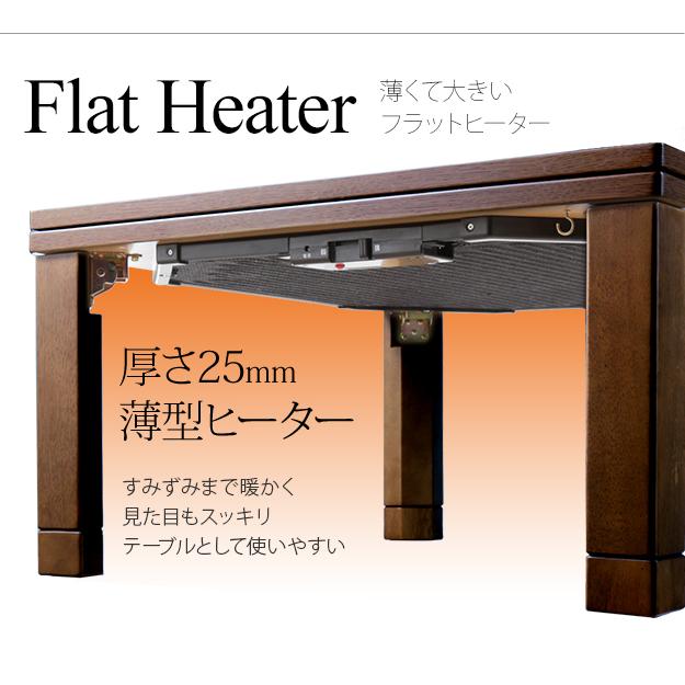 こたつテーブル 長方形 60 90 90x60cm フラットヒーター こたつ こたつテーブル 長方形 60 90 90x60cm フラットヒーター こたつ