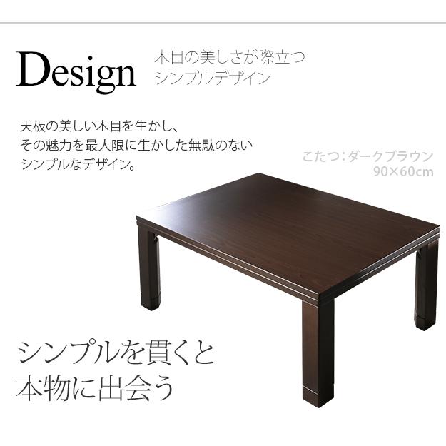 こたつテーブル 長方形 60 90 90x60cm フラットヒーター こたつ こたつテーブル 長方形 60 90 90x60cm フラットヒーター こたつ