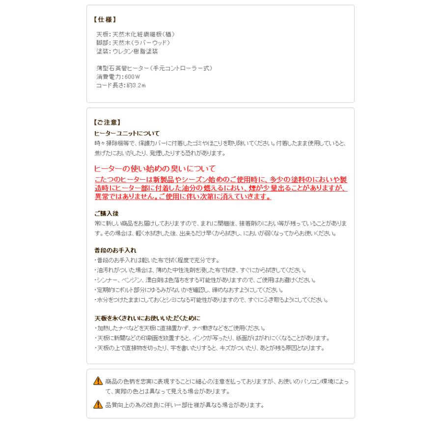 こたつ こたつ速見表 まっ四角 75×75 一人用 コタツ 格好のいい 水晶管暖房器 手元制御装置 分かりやすい 速見表 継足
