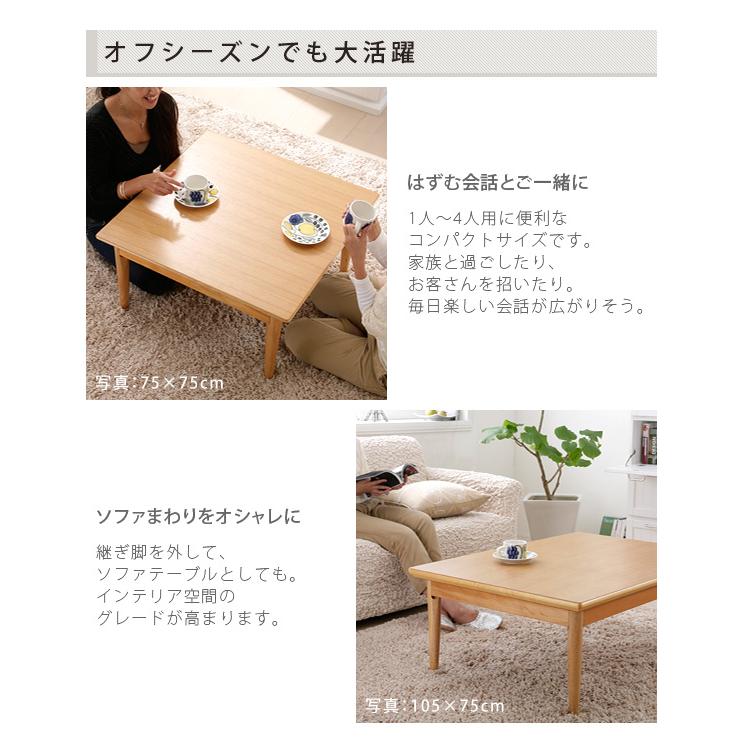こたつ こたつ速見表 まっ四角 75×75 一人用 コタツ 格好のいい 水晶管暖房器 手元制御装置 分かりやすい 速見表 継足