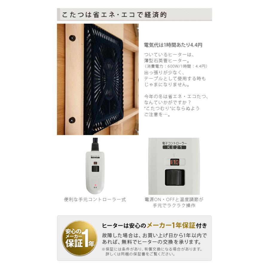 こたつ こたつ速見表 まっ四角 75×75 一人用 コタツ 格好のいい 水晶管暖房器 手元制御装置 分かりやすい 速見表 継足