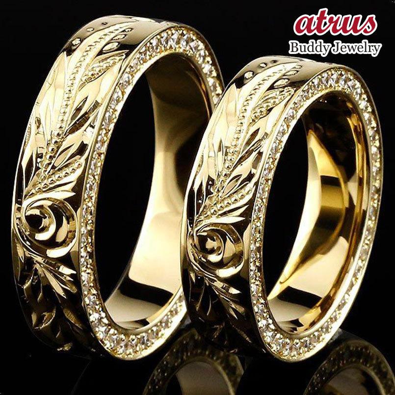 良好品 マリッジリング ペアリング ダイヤモンドリング ハワイアン ハワイアンジュエリー 結婚指輪 永遠に輝き続ける深彫りのハワイアンジュエリー イエローゴールドk18 カップル ストレート 18金 ダイヤ 結婚式 K18 レディースアクセサリー Www Affaires Sociales