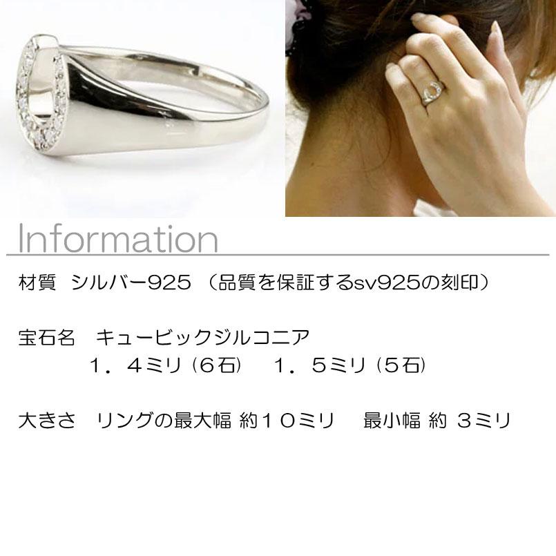 指輪 馬蹄 レディース ホースシュー キュービックジルコニア シルバー 蹄鉄 ストレート バテイ 送料無料 セール saleの画像