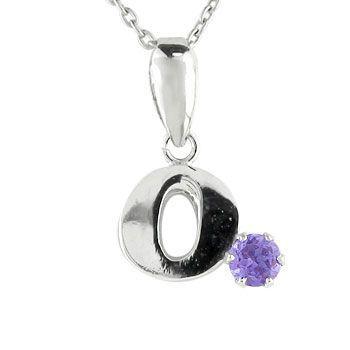 コンビニ受取対応商品 イニシャル ネーム ネックレス プラチナ O アメジスト 人気 2月の誕生石 チェーン 送料無料 人気ブランドを Www Ladislexia Net
