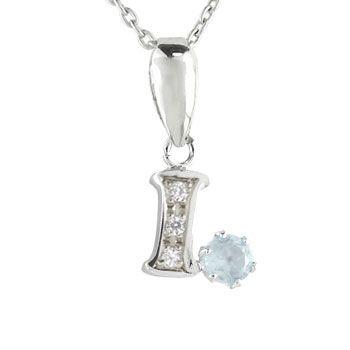 人気販売 イニシャル ネーム ネックレス I 名前 ネーム イニシャル ネーム アクアマリンダイヤモンド プラチナネックレス 3月誕生石 人気 ダイヤ 送料無料 クリスマス 日本初売 Encuestas Goberna Pe