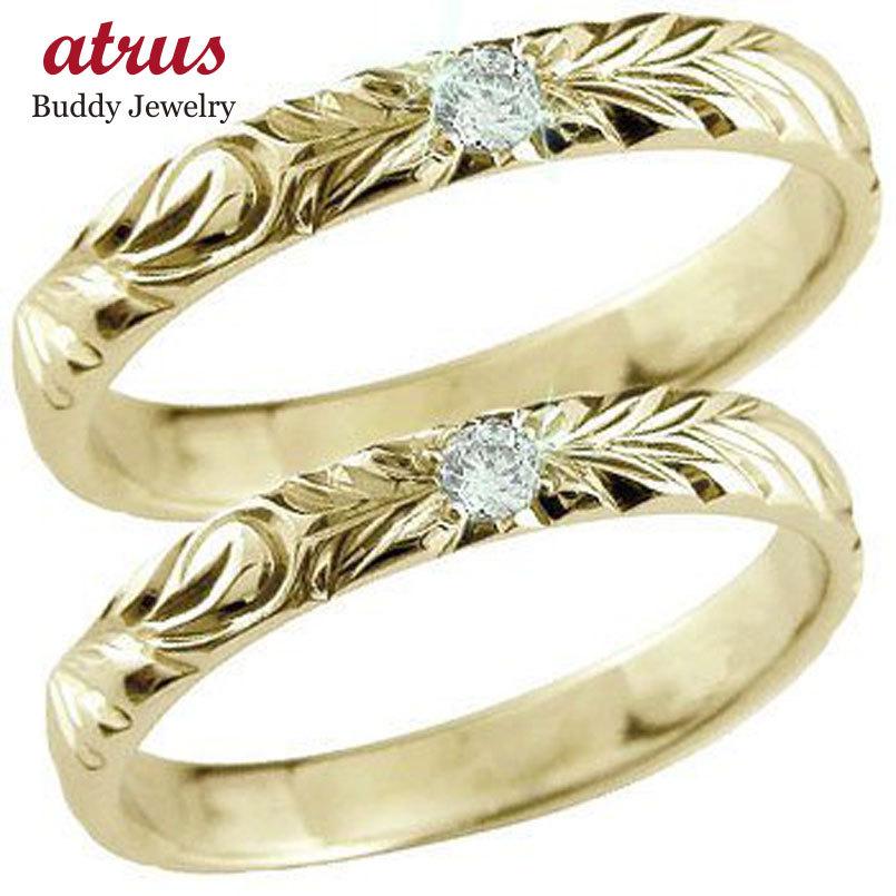 即納 大特価 永遠に輝き続ける深彫りのハワイアンジュエリー 結婚指輪 ハワイアンジュエリー ハワイアンペアリング イエローゴールドk18 K18 ダイヤモンド 一粒 ダイヤ2本セット 結婚式 18金 ストレート カップル 送料無料 レディースアクセサリー Postetelecom Gouv Cg