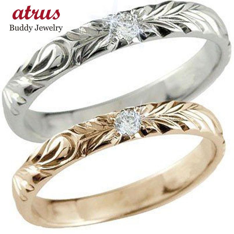 ハワイアンペアリング ペア 人気 ホワイトゴールドk10 結婚指輪 ピンク 