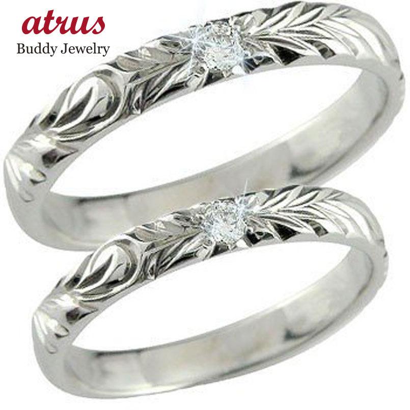 ハワイアン ハワイアンペアリング ペア 人気 ホワイトゴールドk10 結婚指輪 ダイヤモンド 一粒 ダイヤ2本セット 10金 k10wg 送料無料 セール SALE