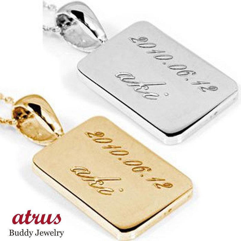 プラチナ ネックレス ペア プレート ペア 18金 刻印 文字入れ ペアネックレス ペンダント トップ プレート ピンクゴールドk18 18k 18金 女性 カップル gpt レディース ジュエリー工房アトラス 送料無料 安い買取