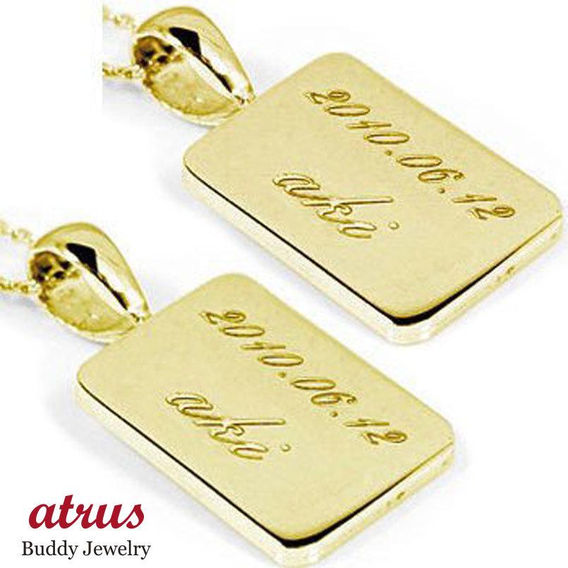 ペアネックレス ペアペンダント 刻印 文字入れ ペンダント ネックレス トップ プレート イエローゴールドk18 18k 18金 女性 送料無料 セール SALE