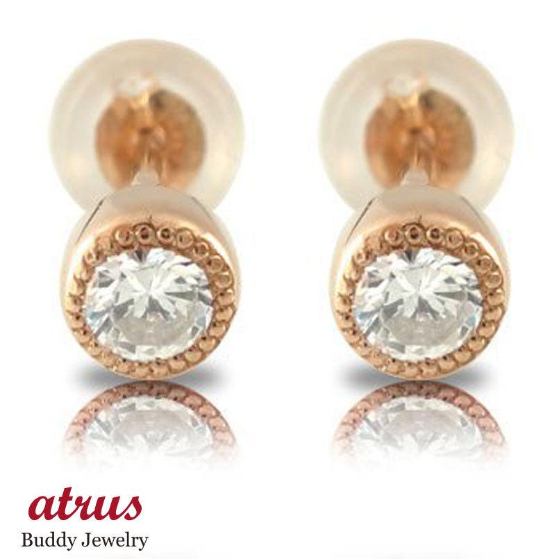 ピアス メンズ 男性用 ダイヤモンドピアス ミル打ち ピアス 一粒 大粒 大粒 0 30ct ソリティア スタッドピアス ピンクゴールドk18 18金 天然石ダイヤ 男性用 宝石 送料無料 30m ジュエリー工房アトラス