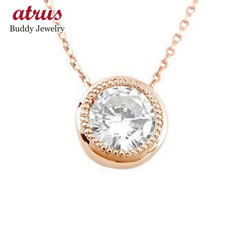 ネックレス ダイヤモンドネックレス 鑑定書付 ソリティア 一粒ダイヤVS 大粒ダイヤ0.50ct ソリティア ミル打ち ピンクゴールドk18 人気 18金 送料無料