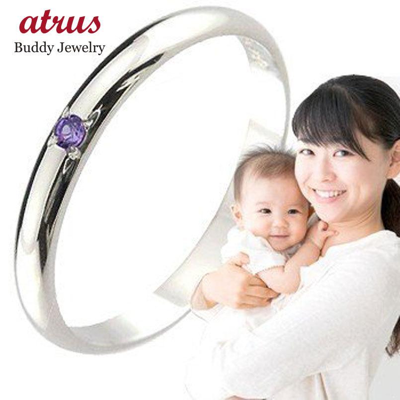 ネット限定 刻印ケース無料 超目玉 出産祝い 送料無料 2 3 ストレート ママデビュー 育児 出産祝い ママジュエリー 2月誕生石 刻印 指輪 プラチナ アメジスト ピンキーリング リング 指輪 誕生石 レディースアクセサリー Headshotsbar Com