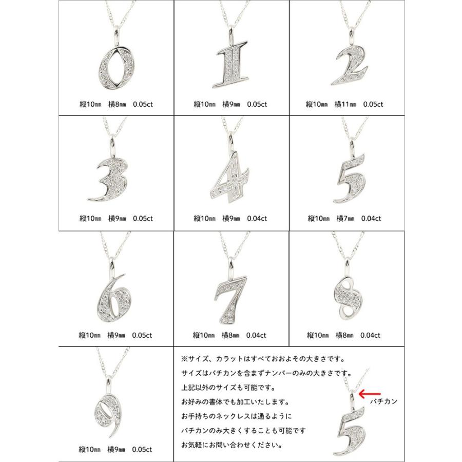 プラチナ ネックレス トップ 選べる数字 ダイヤモンド ナンバー 数字 チェーン 人気 pt900 ダイヤ レディース 送料無料 セール saleの画像