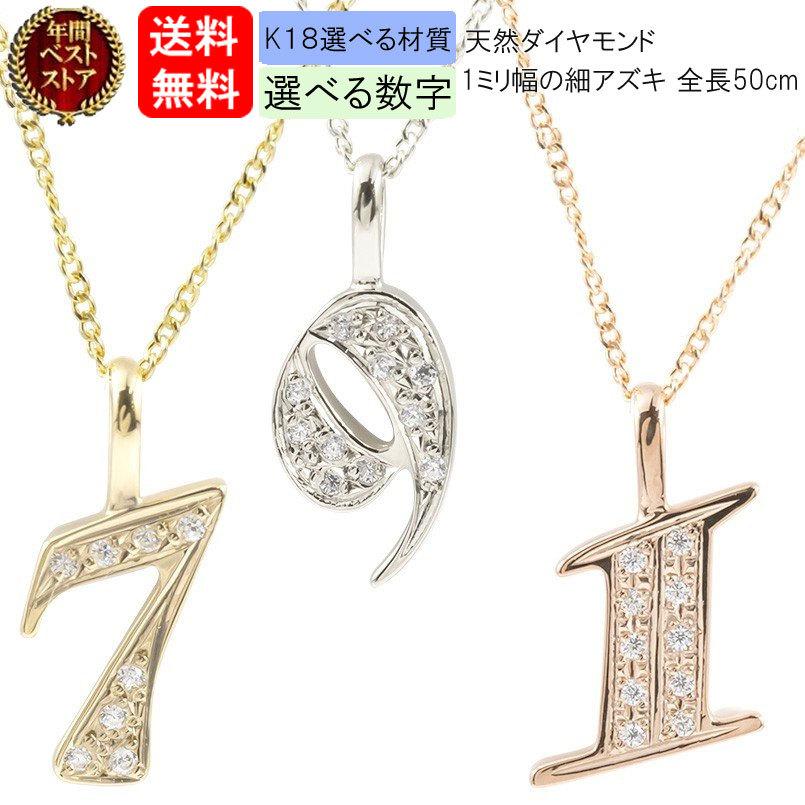 18金ネックレス ダイヤ メンズ 選べる数字 ダイヤモンド ネックレス ゴールド 18k k18 ナンバー 数字 チェーン ダイヤ 男性 シンプル 送料無料 セール SALE :120528101wmn:ジュエリー工房アトラス 通販 10金 ペンダントトップ ネックレス メンズ バー イエローゴールドk10 ダイヤモンド ダイヤ シンプル チェーン 人気 男性用 送料無料 普段使い