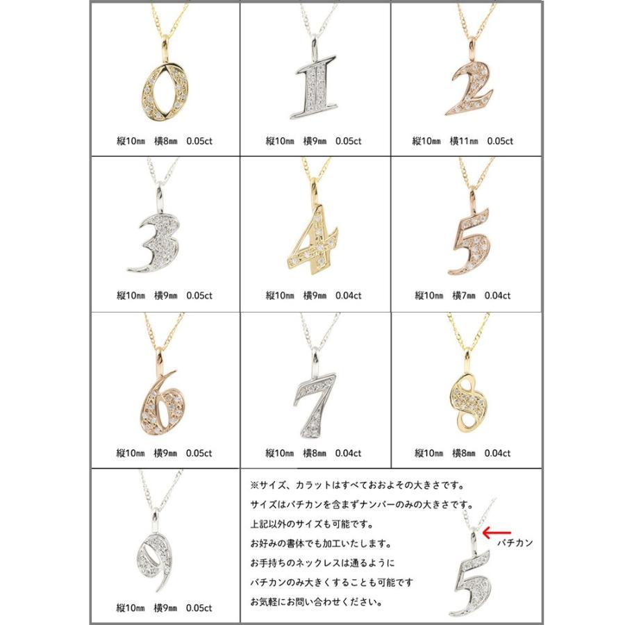18金 ネックレス トップ メンズ 選べる数字 ダイヤモンド ゴールドk18 ナンバー 数字 チェーン ダイヤ 男性 18ｋ シンプル 送料無料 セール saleの画像