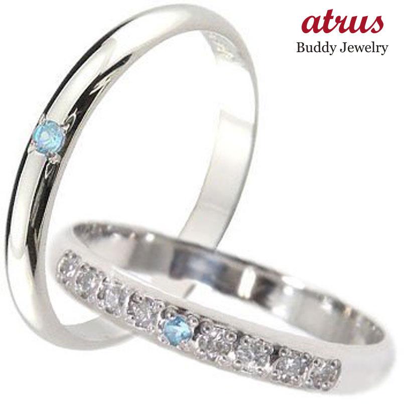 甲丸 結婚指輪 プラチナ マリッジリング ペアリング ペア ダイヤモンド ブルートパーズ 結婚式 ストレート カップル 男性用 送料無料 セール SALE