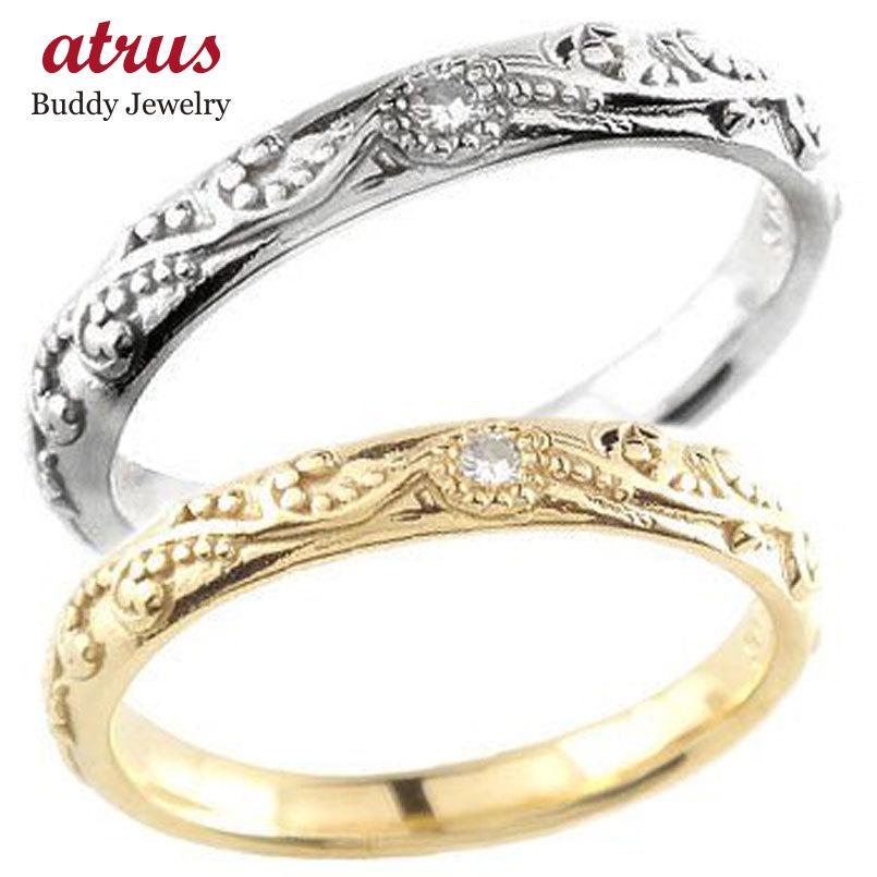 結婚指輪 ペアリング ペア プラチナ マリッジリング 一粒ダイヤモンド イエローゴールドk18 結婚式 ダイヤ 18金 ストレート カップル 送料無料 セール SALE