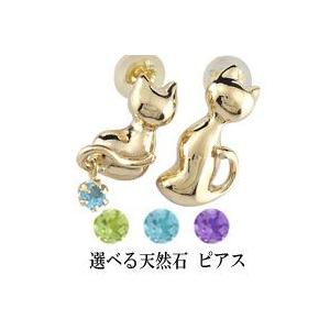ピアス 18金 猫 イエローゴールドk18 18k 天然石 レディース 宝石 送料無料 セール 爆買
