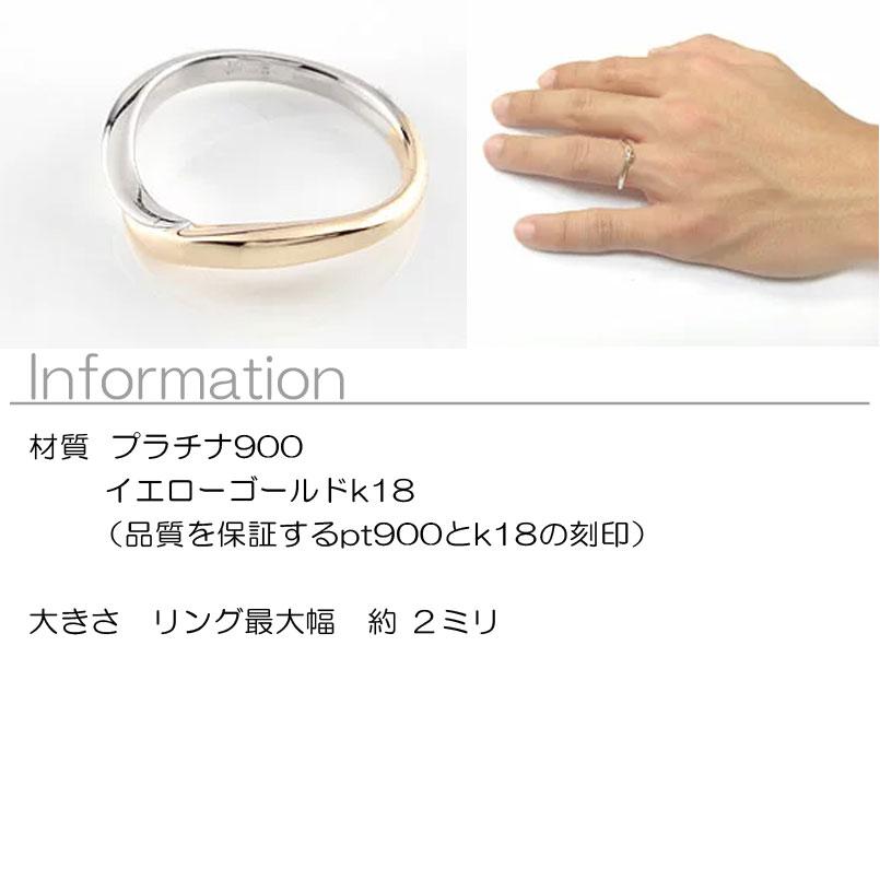リング ゴールド ピンキーリング プラチナ指輪 イエローゴールドk18 コンビ 地金リング 宝石なし 18金 ストレート 送料無料 セール saleの画像
