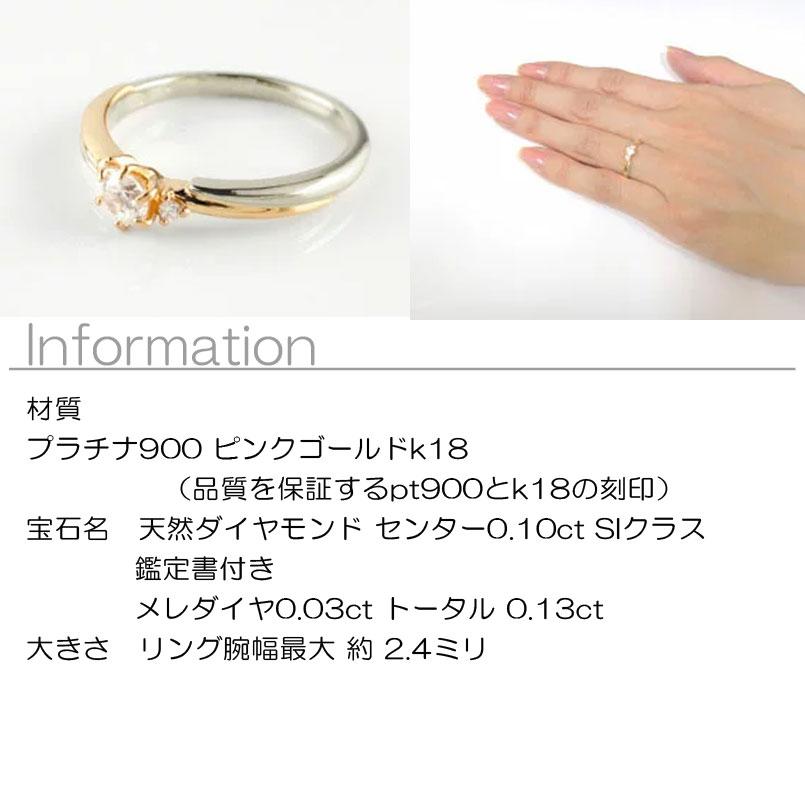 婚約指輪 ダイヤ 安い 鑑定書付き 婚約指輪 ダイヤ プラチナ ダイヤモンド ピンクゴールドk18 18金 ダイヤモンドリング 一粒 ストレート 送料無料 人気 saleの画像