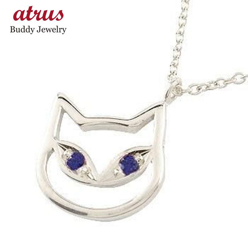激安ブランド 9月誕生石 ペンダント サファイア ネックレス 猫 ネックレス 送料無料 青い宝石 シンプル 宝石 男性用 人気 チェーン 9月誕生石 サファイア ネックレス プラチナ 猫 メンズ メンズアクセサリー Marinautodetailing Com