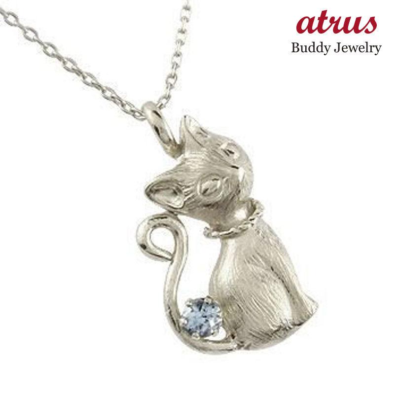 日本 販売 東京 ネックレス レディース ネコ ねこ 猫一粒 アクアマリン 3月誕生石 ホワイトゴールドk18 チェーン 人気 18金 送料無料 母の日 wn ジュエリー工房アトラス 通販 Yahoo ショッピング サイズはsサイズ Www News7odia In