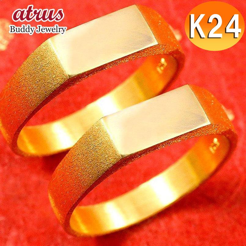 24金 ペアリング 純金 2本セット 印台 指輪 ペア 結婚指輪 幅広 k24