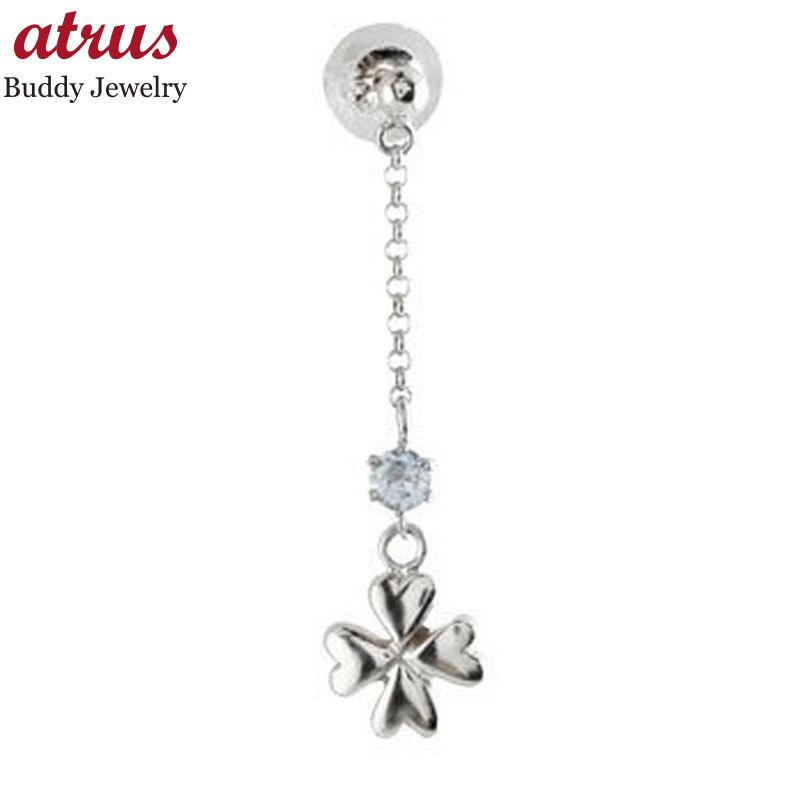 正規 片耳ピアス メンズ プラチナピアス アクアマリン 人気 送料無料 ファーストピアス フリンジ タッセル クローバーチェーン 四葉 ロングピアス プラチナ ピアス Hqpt Com