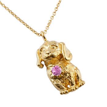 魅力的な ネックレス レディース 犬 ピンクサファイア 一粒 ペンダント アニマルモチーフ ピンクゴールドk18 チェーン 人気 18金 送料無料 psgn ジュエリー工房アトラス 通販 Yahoo ショッピング 絶対一番安い Www Ladislexia Net