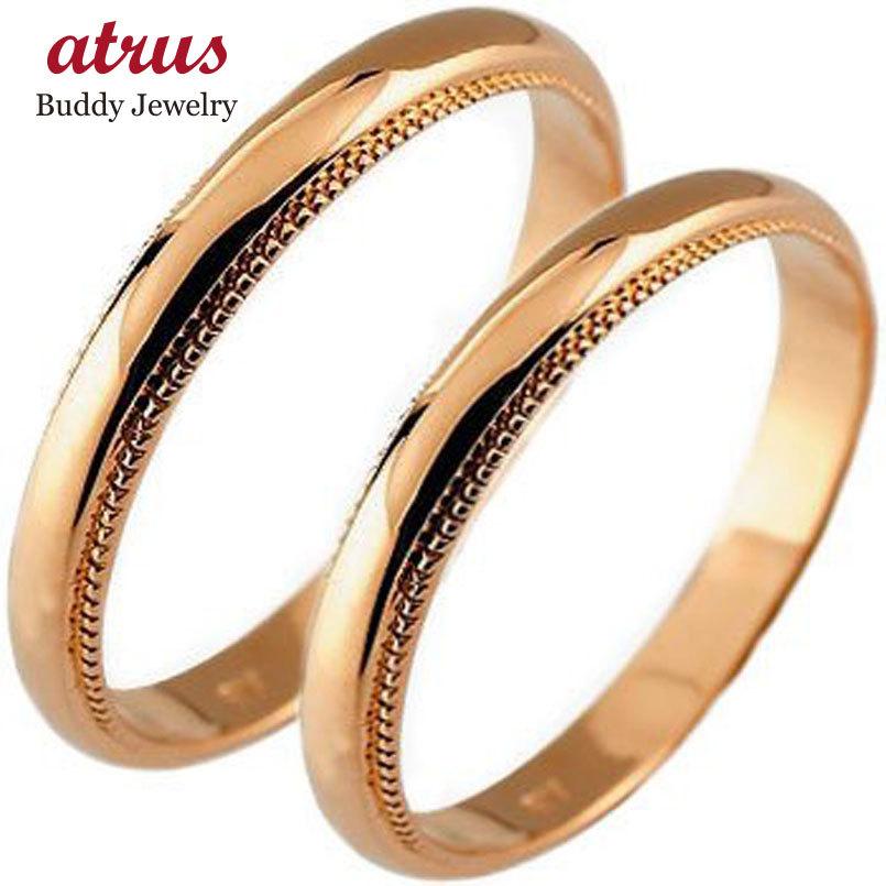 ジュエリー工房アトラス結婚指輪 マリッジリング ペアリング ペア 結婚式 ミル打ち ピンクゴールド