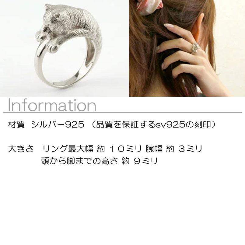 虎 リング タイガー ピンキーリング 指輪 シルバー ストレート 送料無料 セール saleの画像