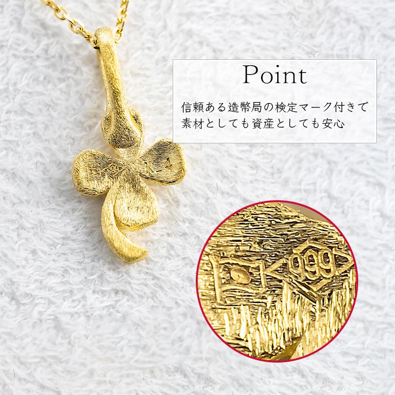 24金 ネックレス ペンダントトップ 純金 クローバー 造幣局検定刻印付 レディース 金 地金 ゴールド 24K 四葉 お守り シンプル あすつく 送料無料 人気 saleの画像