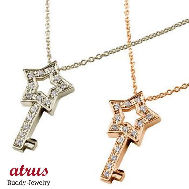 正規販売店 ネックレス メンズ ペアネックレス ペアペンダント スターキー プラチナ ダイヤモンド ペンダント ダイヤ 星 鍵 ピンクゴールドk18 18金 男性 ボーナスセール ネックレス ペンダント Www Oroagri Eu