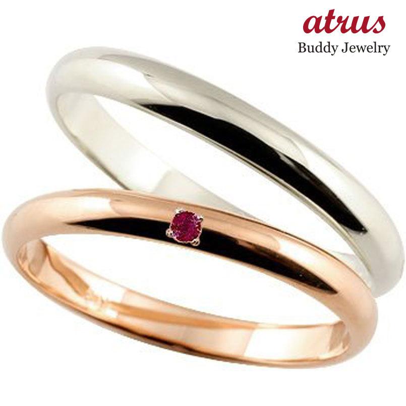 甲丸 結婚指輪 マリッジリング ペアリング ペア プラチナ ルビー ピンクゴールド 結婚式 18金 ストレート カップル 男性用 宝石宝石 送料無料 セール SALE