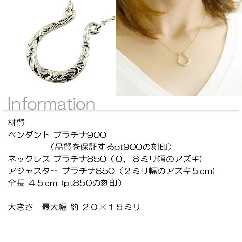 ハワイアンジュエリー ネックレス 馬蹄 プラチナ ペンダントトップ ホースシュー レディース チェーン 人気 蹄鉄 バテイ 送料無料 セール saleの画像